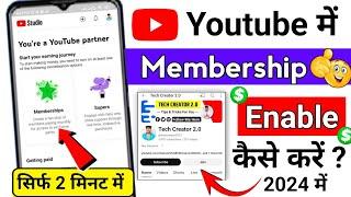 Youtube Membership Kaise Enable Kare 2024  How To Enable YouTube Channel Membership  Join Button 