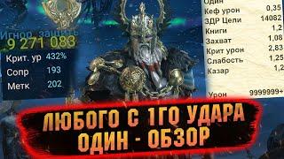 Баги фишки и расчет топ урона. Один Праотец обзор\гайд RAID Shadow Legends