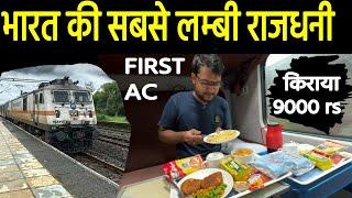 Trivandrum To Delhi Longest Rajdhani express journey