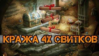 Легендарная кража 4х свитков мудрости  POE R HC Rip 3.20