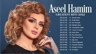أفضل ما في اصيل هميم  أعظم ضربات في عام 2022  Aseel Hamim Best Songs of Playlist 2022