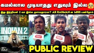 பெருசா ஒன்னும் இல்ல  Indian 2 Trailer Public Review  Indian 2 Trailer Reaction  Kamal  Shankar