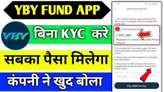 yby fund app kyc update l yby fund app withdrawal problem l yby fund app real or fake l yby fund kyc