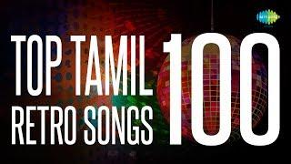 Top 100 Songs from 60s - 70s  One Stop Jukebox  காவியப்பாடல்கள்  Tamil HD Songs