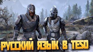 С Greymoor в TESO завезли русский язык. Грандиозный 5 сезон в Apex. Бесплатные игры на ПК и консоли.