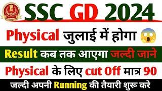 SSC GD 2024 Physical के लिए नोटिस Out  SSC GD Ka Result Kab Aayega  SSC GD Result Date 2024