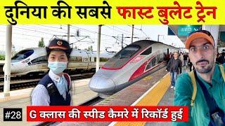 First time in CHINA BULLET train Beijing to shanghai  इसमें भी धोखा कर लिया