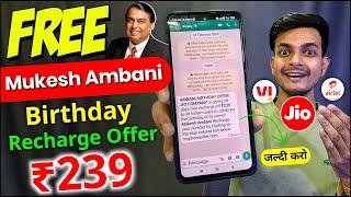 Mukesh Ambani Birthday Free Recharge Offers 2024 Live Now ? Jio VI Airtel BSNL Offer ₹239