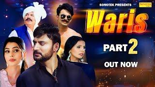 Waris  Part-2  Ajay Hooda Harsh Gehlot Shikha Dhama Ruba Khan  New Haryanvi Film 2023