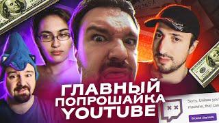 14 ЛЕТ МЕРЗОСТИ И АЛЧНОСТИ - История DSP Gaming  ХУДШИЕ СТРИМЕРЫ #5