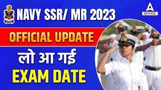 Navy Ssrmr 2023 Exam Date Out  Navy Ssrmr Exam Big Update  Indian Navy Ssrmr Exam Date 2023