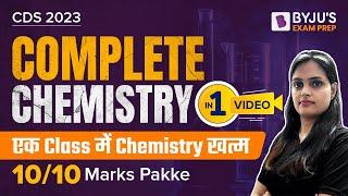 CDS 2023 Complete Chemistry for CDS 1 2023 Exam I CDS Science