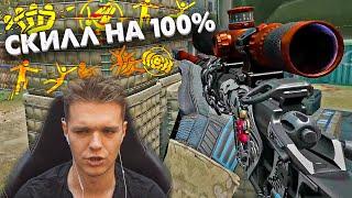 ПОДНЯЛ СВОЙ УРОВЕНЬ ИГРЫ на 101% в WARFACE - ВОТ КАК МОЖНО НАГИБАТЬ в ВАРФЕЙС