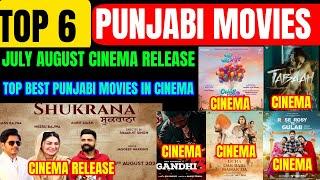 Top 6 Upcoming Punjabi Movies In Cinema Release@NetflixIndiaOfficial@PrimeVideoIN@ChaupalOTT