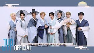 RUS SUB  РУС САБ Поздравления с Новым годом 2024 от Stray Kids  С Новым годом 