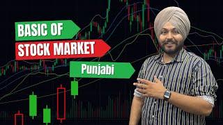 THE BEGINNING OF STOCK MARKET  FININCIAL EDUCATION IN PUNJABI 