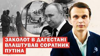 Викрито справжніх організаторів заколоту в Дагестані Інсайд