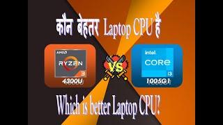 AMD Ryzen 3 4300U vs Intel i3 10th gen 1005G1  Laptop Processor Comparison