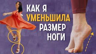 Как уменьшить размер ноги?  Эффективный комплекс упражнений