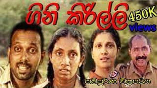 Gini kirilli Full movie