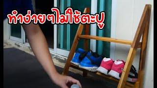  Diyงานไม้ Diyชั้นวางรองเท้าไม้พาเลทdiy ในงบประมาณหลักสิบ