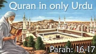 Quran in Only Urdu   PARAH  16 17   Audio Recitation in Urdu   Quran Tilawat