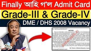 DME Assam Admit Card Download  Grade-III Grade-IV Admit Card 2024