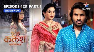 FULL EPISODE-423 Part 01  Kalash Ek Vishwaas  Jankiji ka shak  कलश एक विश्वास  #starbharat