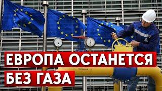 Украина прекращает транзит газа через Луганскую область из-за оккупации Газпром возмутился.