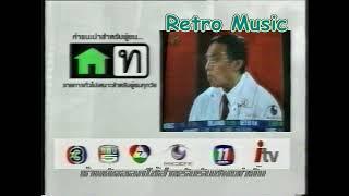 Retro TV  TVC แนะนำสัญลักษณ์การจัดระดับรายการทีวี พ.ศ.2549 HD
