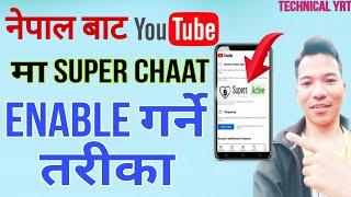 How To Enable Super Chat In Nepal YouTube Channel Ma SuperChat ActiveGarne Tarika