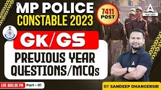 MP Police Constable GK GS Classes  MP Police Previous Year Question Paper  MCQs #1