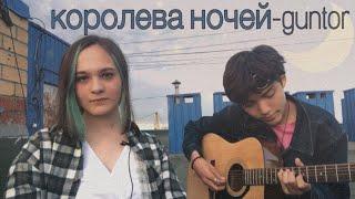 королева ночей-guntor cover