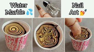 Water Marble Nail Art Design At Home   Nail Polish for Water Marble Nail Art from meesho 