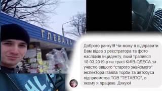 Опять Паша Торба творит беспредел. ДТП. Зачем разбил лобовуху?