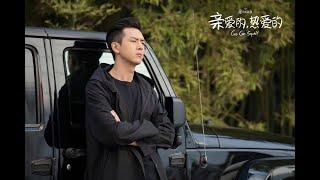 海阔天空 Sky Beyond #HaiKuoTianKong   OST  #GoGoSquid #HanShangyan #LiXian #TongNian #JangZi