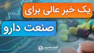 یک خبر عالی برای صنعت خودرو + سیگنال رایگان