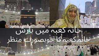 Khana Kaba live Today  Makkah Haram Sharif 2024  View of Khana Kaba Masjid Al Haram Saudi Arabia