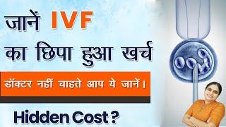 IVF Hidden Cost Expenditure in India  Blood test Scans Medicines Injections Pickup Freezing