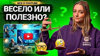 Как сделать ПОПУЛЯРНЫМИ полезные видео? Советы для блогеров на Ютубе