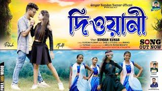 DEEWANI  দিওয়ানী  KUNDAN KUMAR  PRAKASH  MUKTA  ROMANTIC SONG 