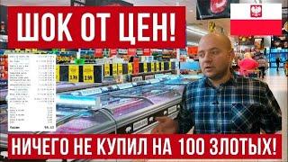 в ШОКЕ от цен в Польше Что можно купить в Польше на 100 злотых в  Biedronka