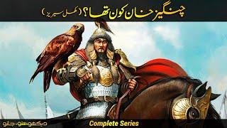 Who was Genghis Khan?  Complete Urdu Documentary Film  Faisal Warraich