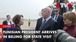 Tunisian President Arrives in Beijing for State Visit