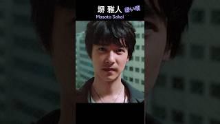 堺雅人の若い頃 Masato Sakai youth  #イケメン #イケメン俳優 #人気ランキング