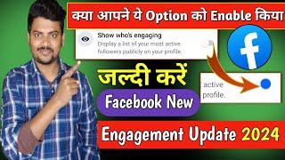 क्या आपने ये Option को Enable किया  Facebook New Engagement Update 2024  Facebook New Update