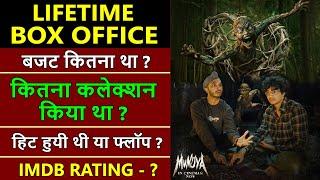 Munjya Lifetime Worldwide Box Office Collection munjya movie hit or flop