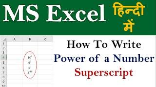 Superscript of a Number in Excel  How to Write Power of a Number in Excel