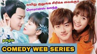 Best 5 Comedy Web Series in Tamil Dubbed  Best Tamil Dubbed Web Series தமிழ் @Besttamizha
