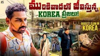 Biggest Slum In Seoul Korea   Guryong Village   Uma Telugu Traveller